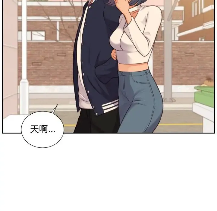 她的怪癖 - 第32话 - page 136