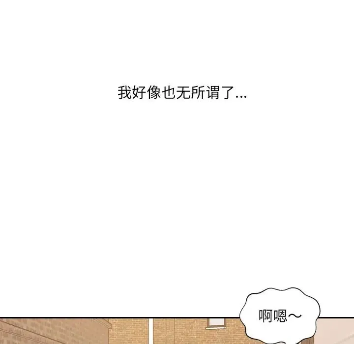 她的怪癖 - 第32话 - page 137