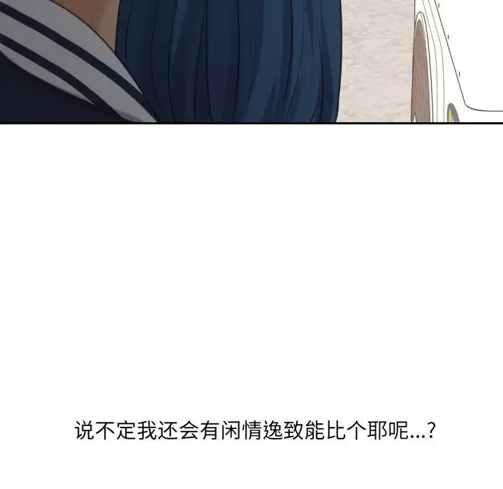 她的怪癖 - 第32话 - page 139
