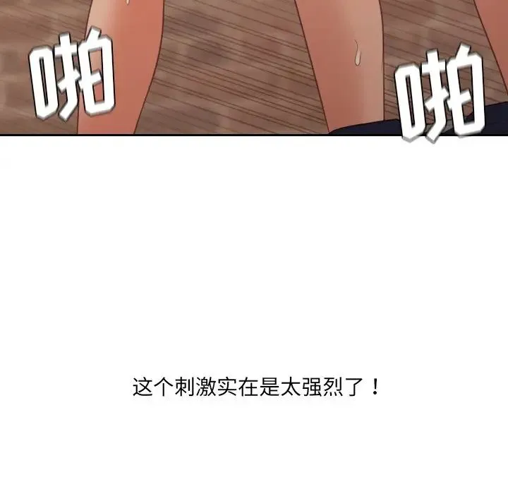 她的怪癖 - 第32话 - page 145