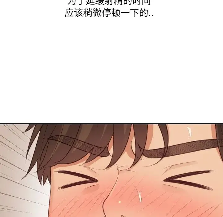 她的怪癖 - 第32话 - page 150