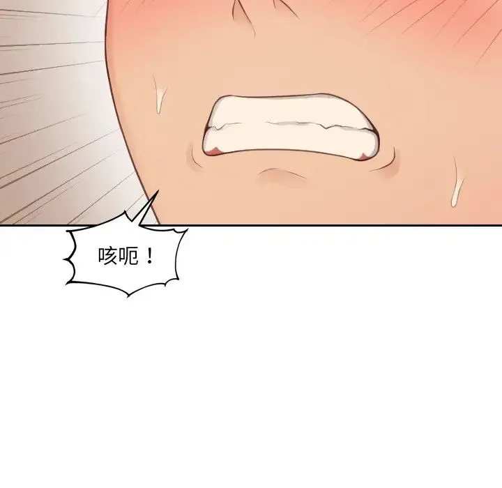 她的怪癖 - 第32话 - page 151