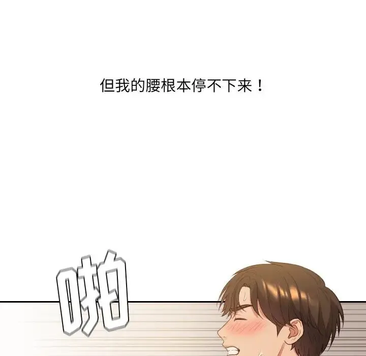 她的怪癖 - 第32话 - page 152