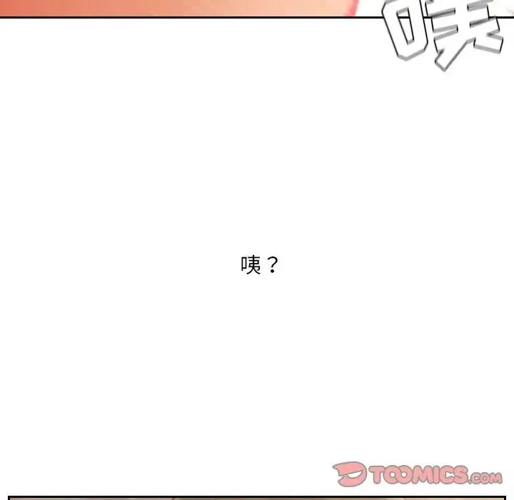 她的怪癖 - 第32话 - page 159