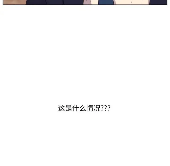 她的怪癖 - 第32话 - page 161