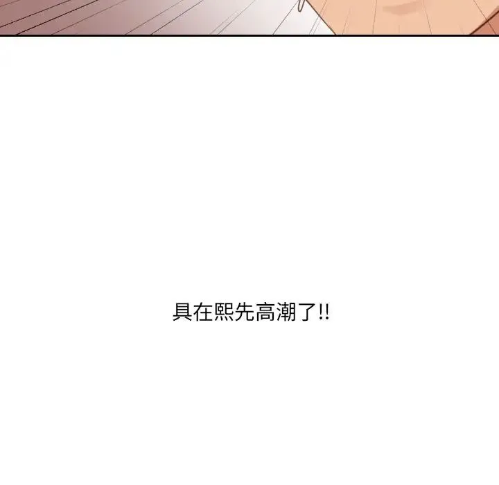 她的怪癖 - 第32话 - page 163