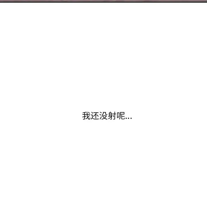 她的怪癖 - 第32话 - page 166