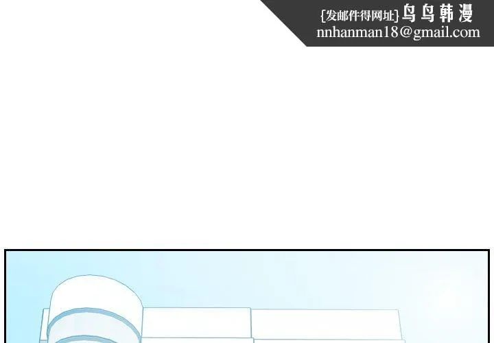 她的怪癖 - 第16话 - page 1
