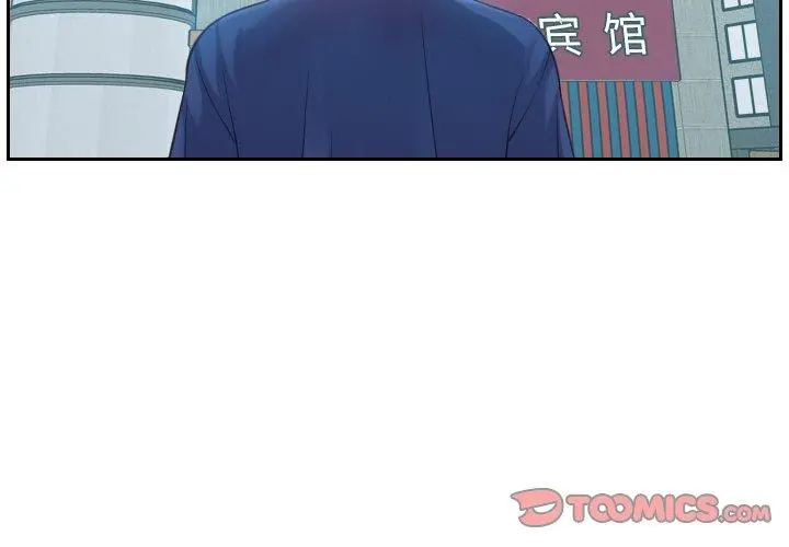 她的怪癖 - 第16话 - page 3