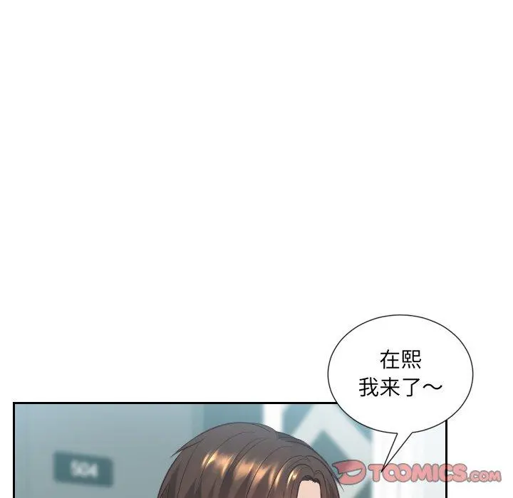 她的怪癖 - 第16话 - page 12
