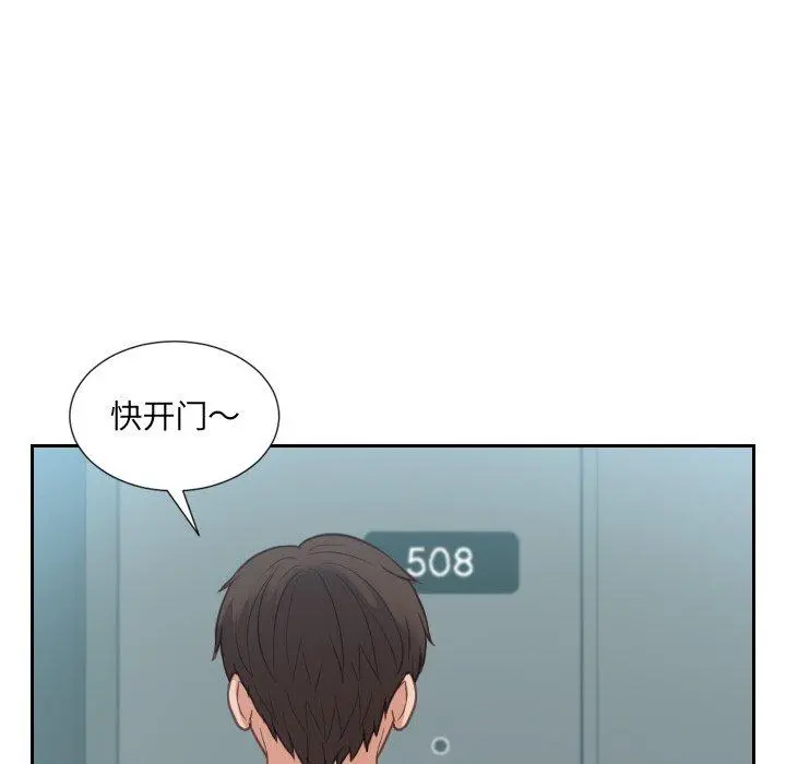 她的怪癖 - 第16话 - page 14