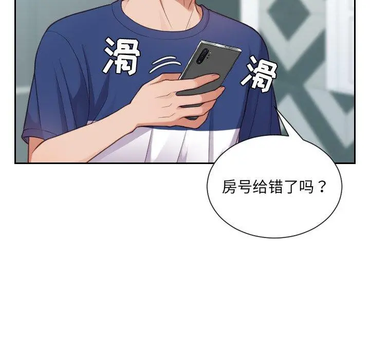她的怪癖 - 第16话 - page 20