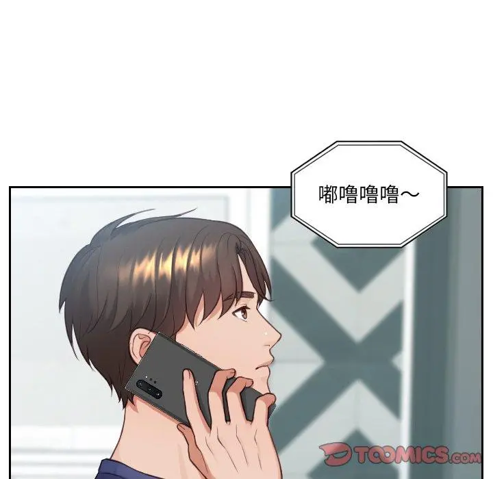 她的怪癖 - 第16话 - page 21