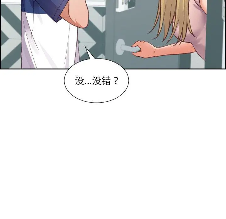 她的怪癖 - 第16话 - page 28