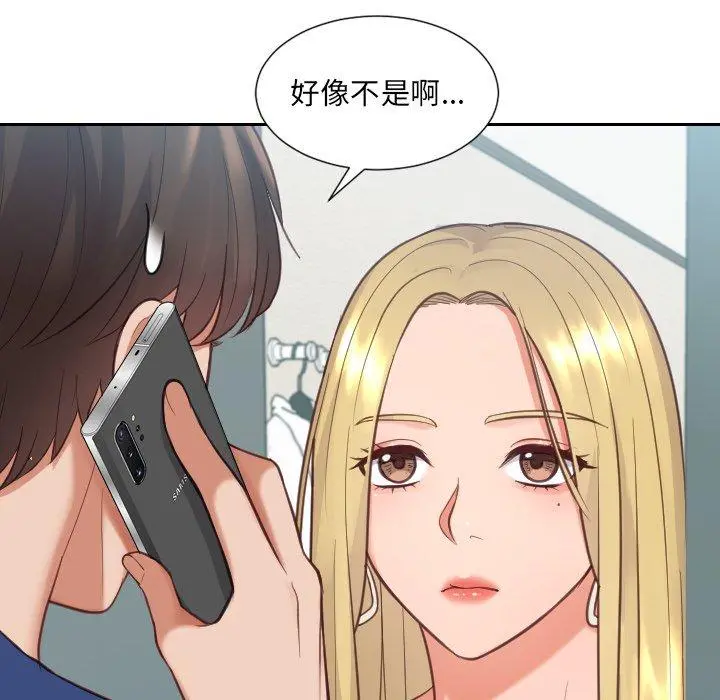 她的怪癖 - 第16话 - page 29