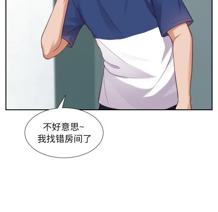 她的怪癖 - 第16话 - page 32