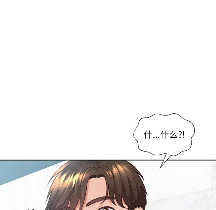 她的怪癖 - 第16话 - page 35