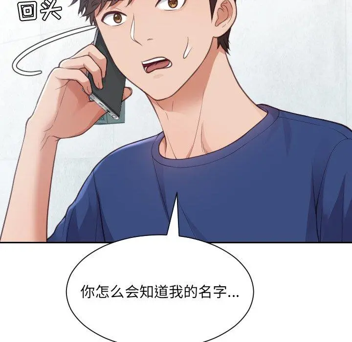 她的怪癖 - 第16话 - page 36