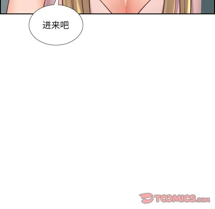 她的怪癖 - 第16话 - page 39