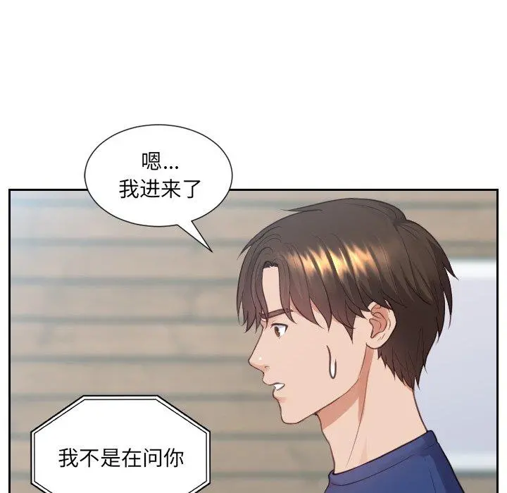 她的怪癖 - 第16话 - page 42