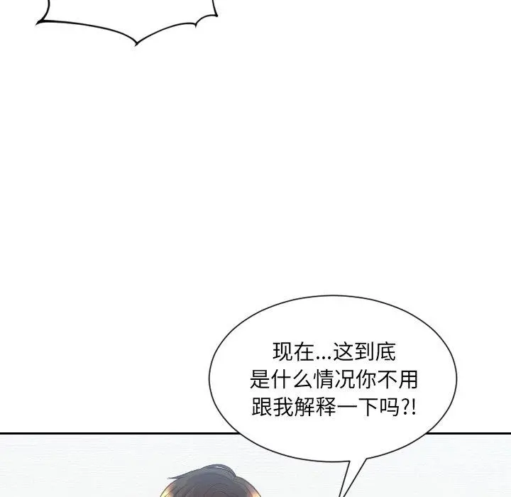 她的怪癖 - 第16话 - page 47