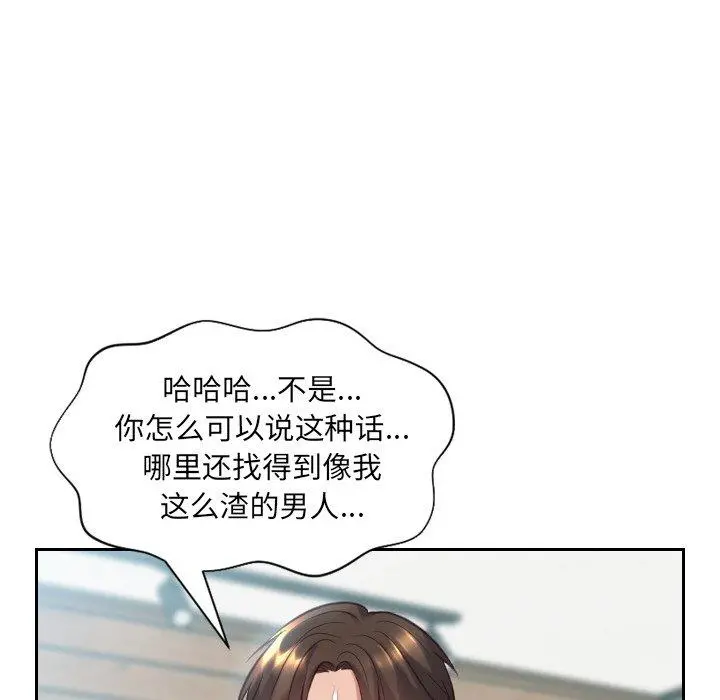 她的怪癖 - 第16话 - page 61