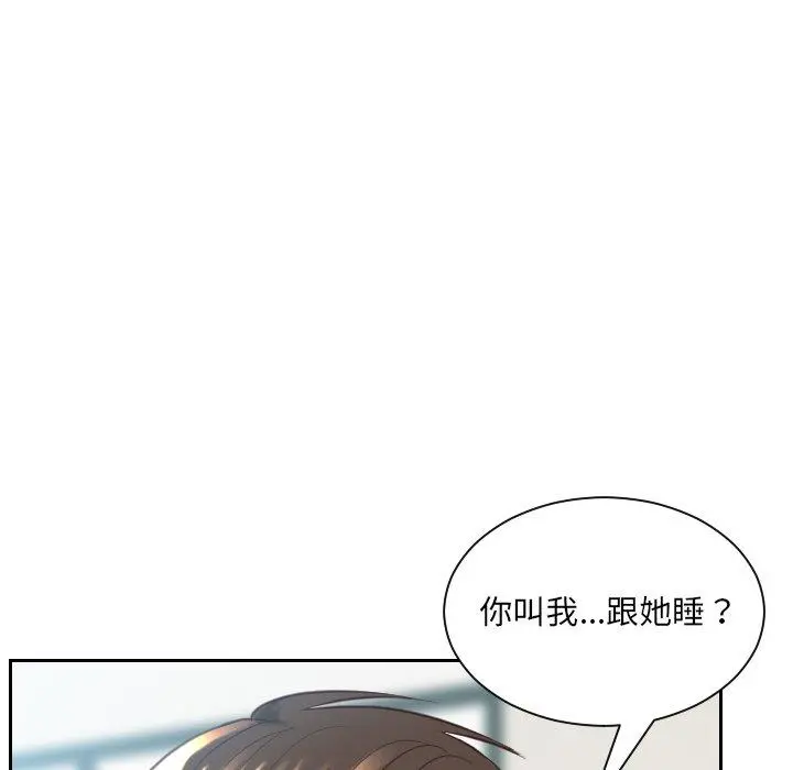 她的怪癖 - 第16话 - page 67