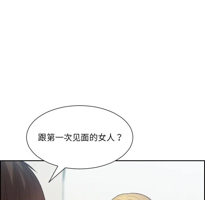 她的怪癖 - 第16话 - page 69