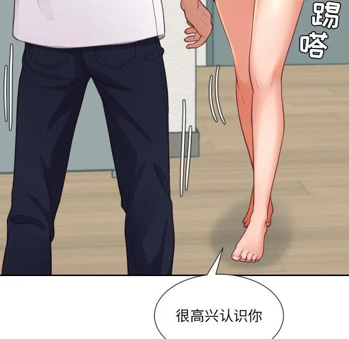 她的怪癖 - 第16话 - page 76