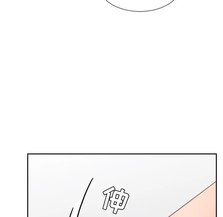 她的怪癖 - 第16话 - page 77