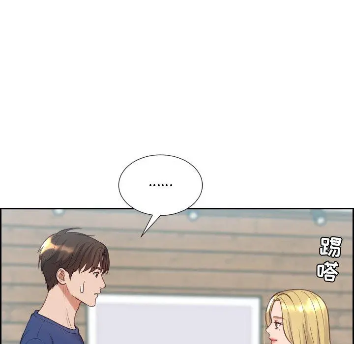 她的怪癖 - 第16话 - page 79