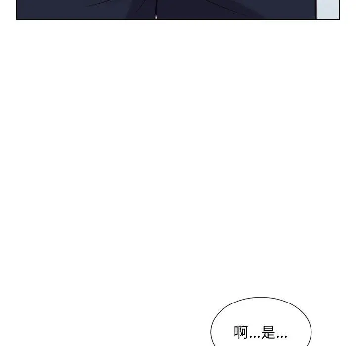 她的怪癖 - 第16话 - page 86