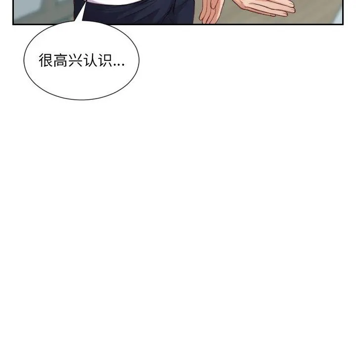 她的怪癖 - 第16话 - page 88