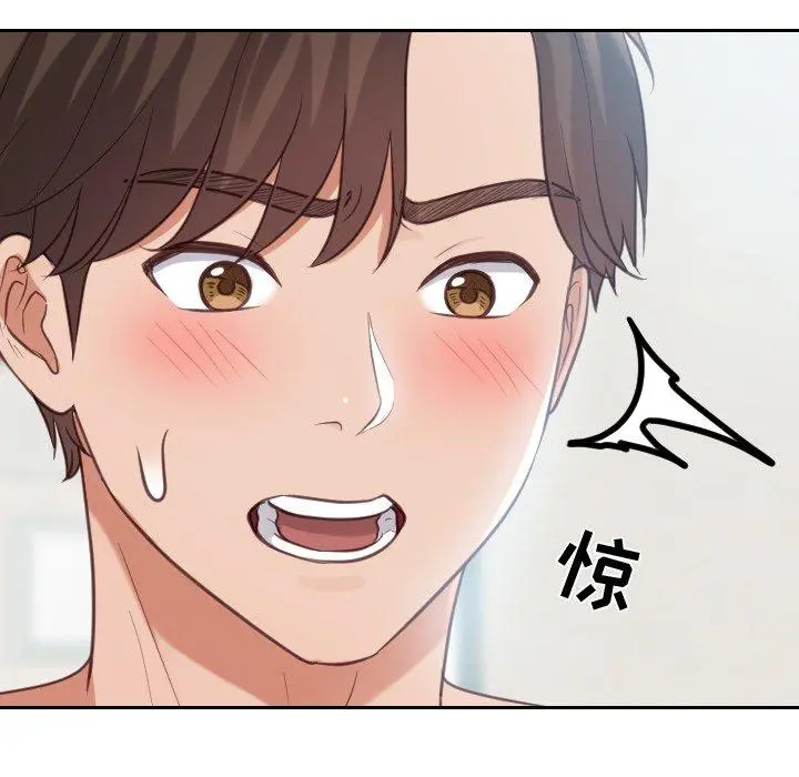 她的怪癖 - 第16话 - page 89