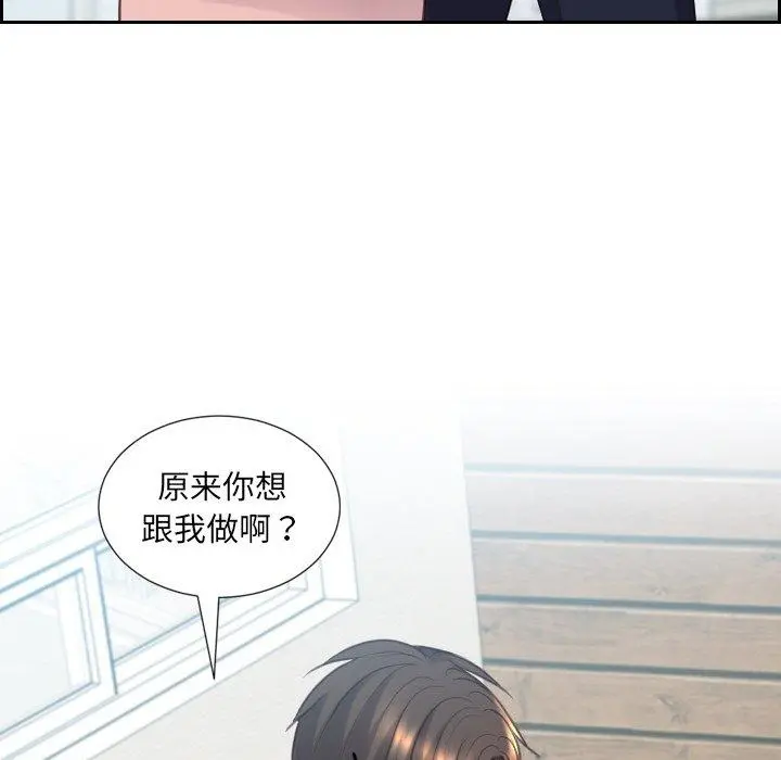 她的怪癖 - 第16话 - page 92