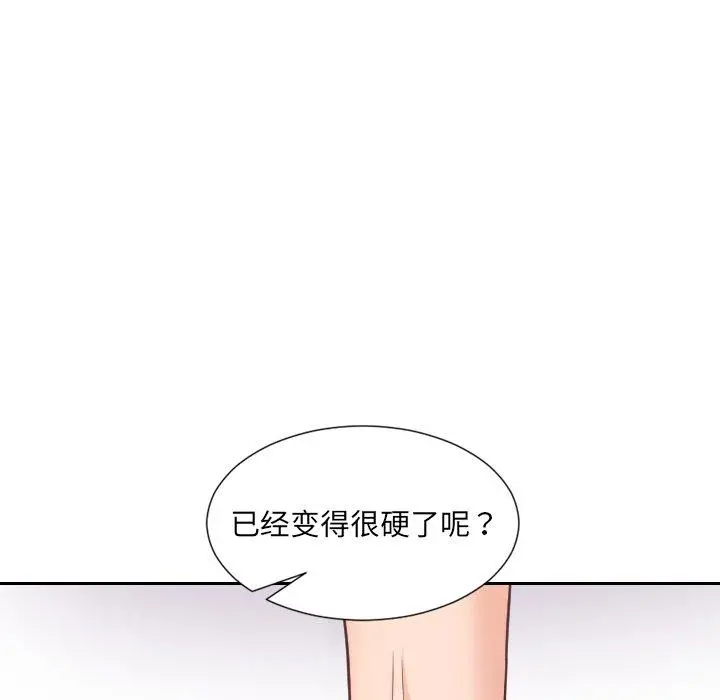 她的怪癖 - 第16话 - page 95