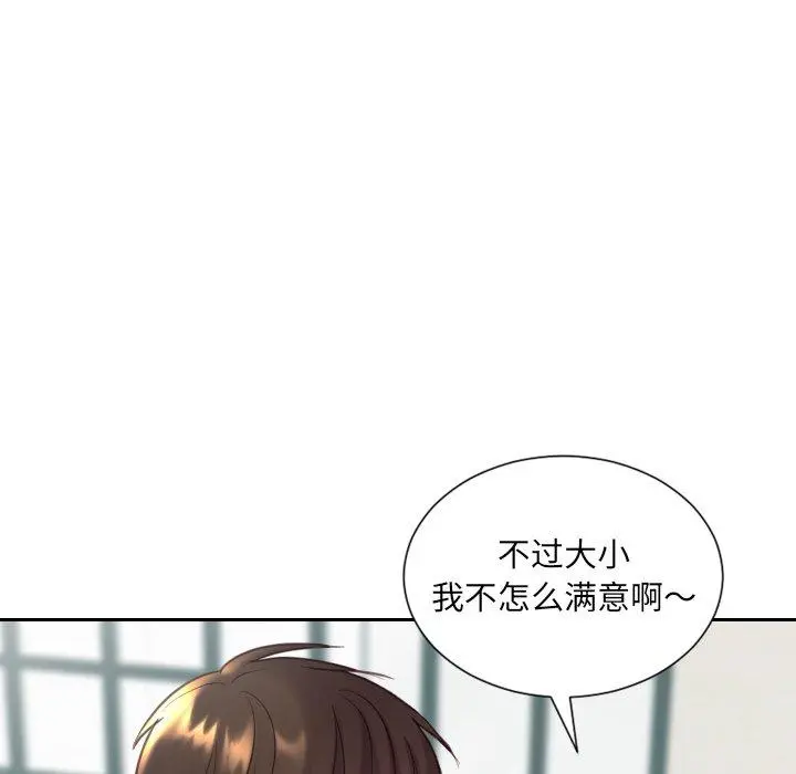 她的怪癖 - 第16话 - page 97