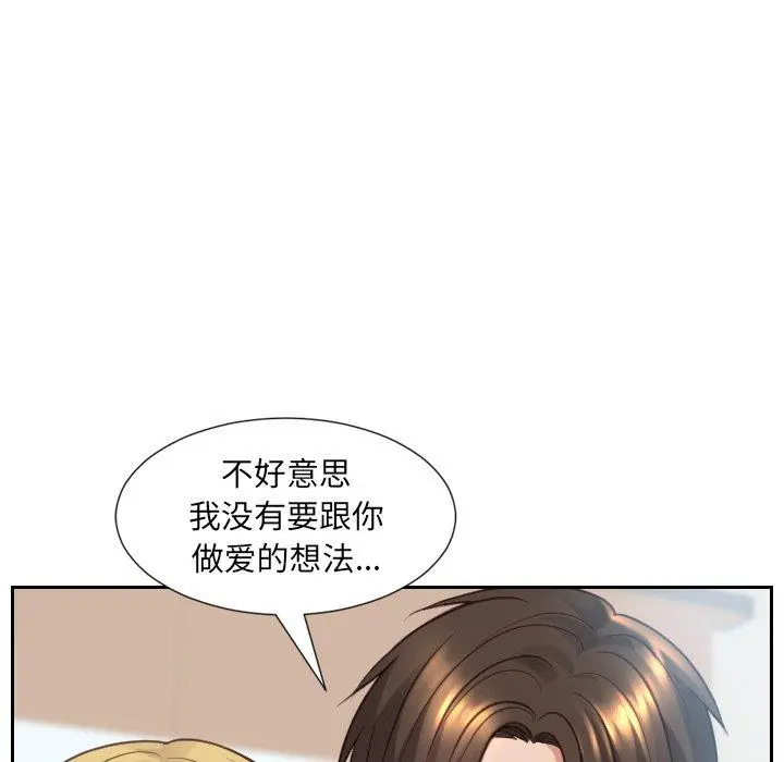 她的怪癖 - 第16话 - page 99