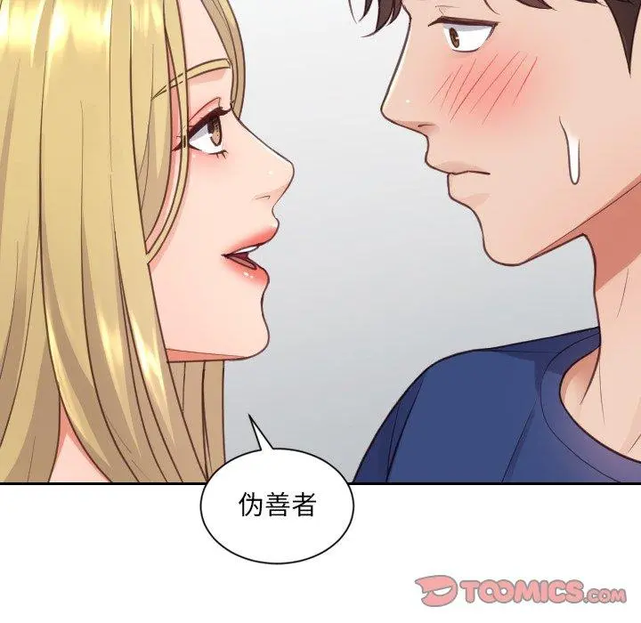 她的怪癖 - 第16话 - page 102