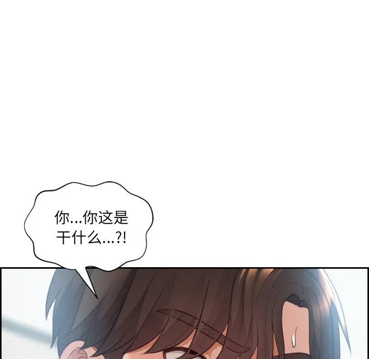 她的怪癖 - 第16话 - page 106