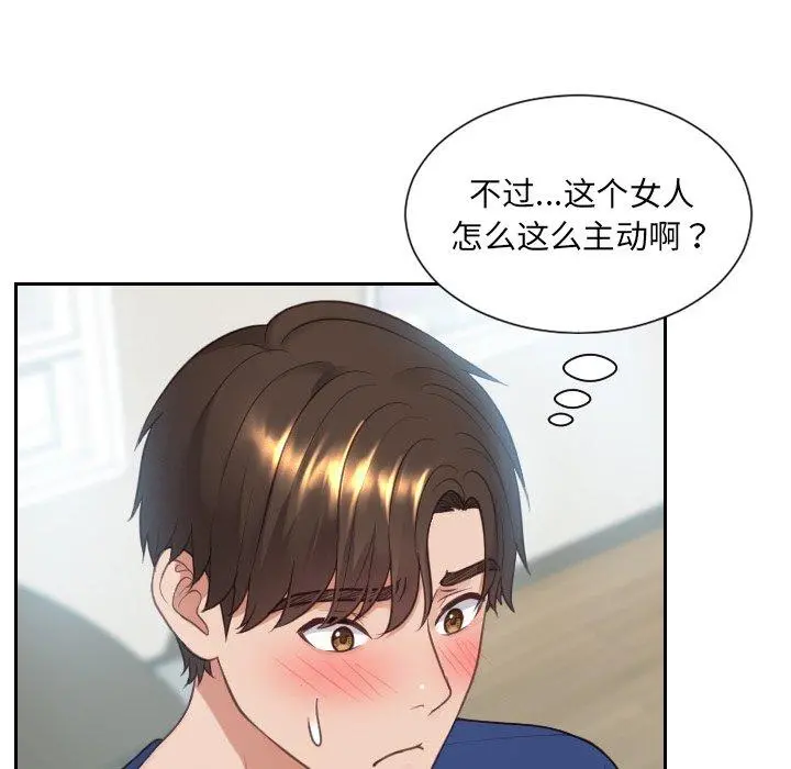 她的怪癖 - 第16话 - page 116