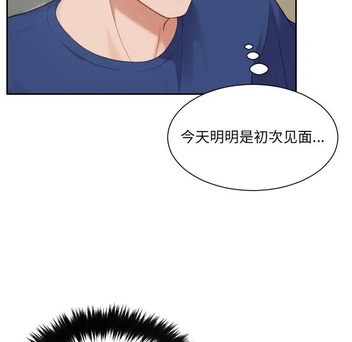 她的怪癖 - 第16话 - page 117