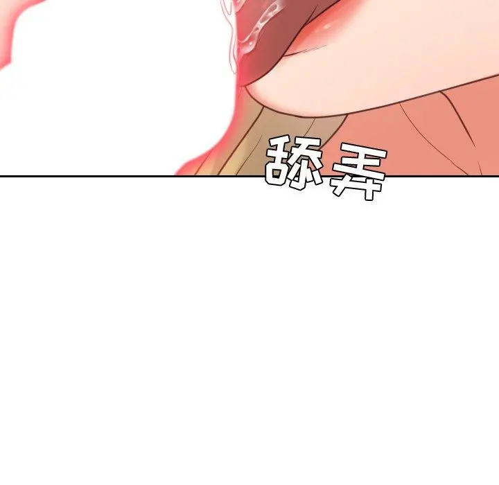 她的怪癖 - 第16话 - page 119