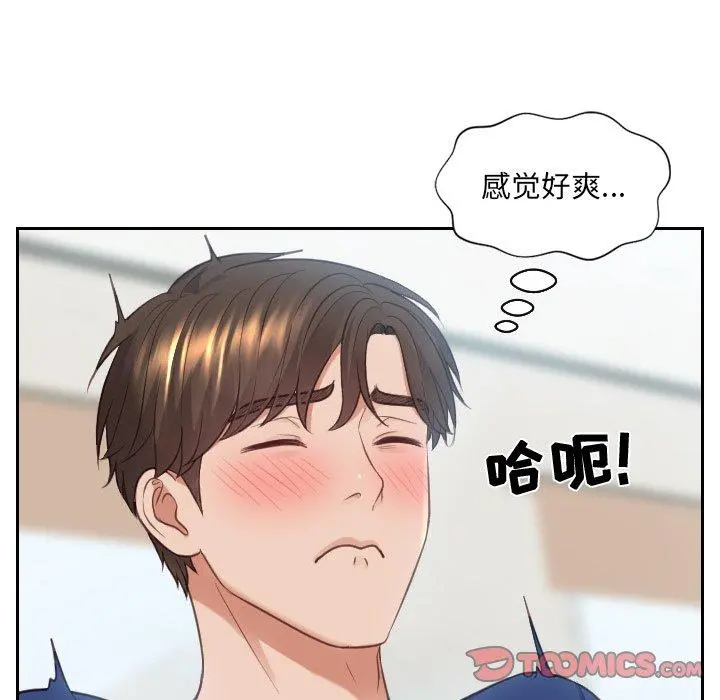 她的怪癖 - 第16话 - page 120