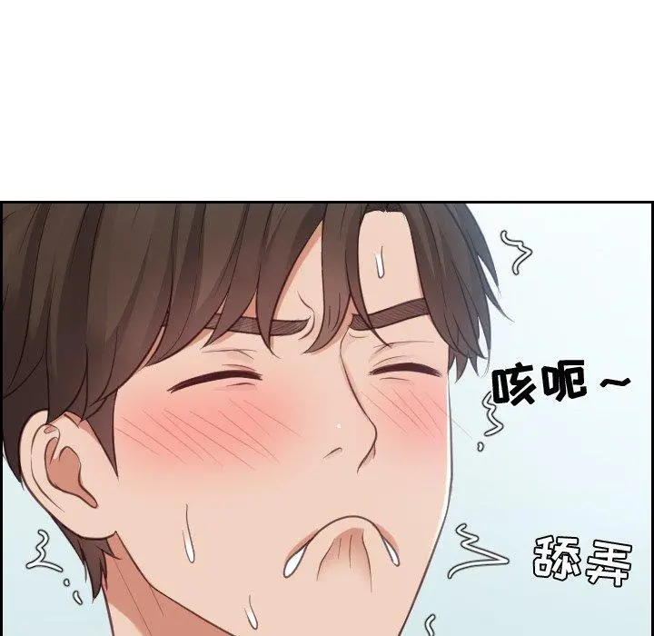 她的怪癖 - 第16话 - page 122