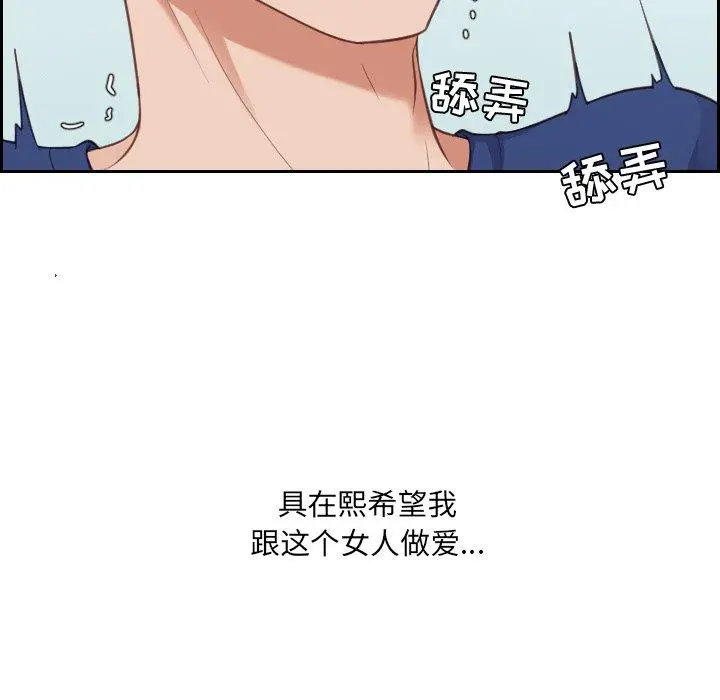 她的怪癖 - 第16话 - page 123