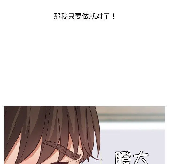 她的怪癖 - 第16话 - page 126