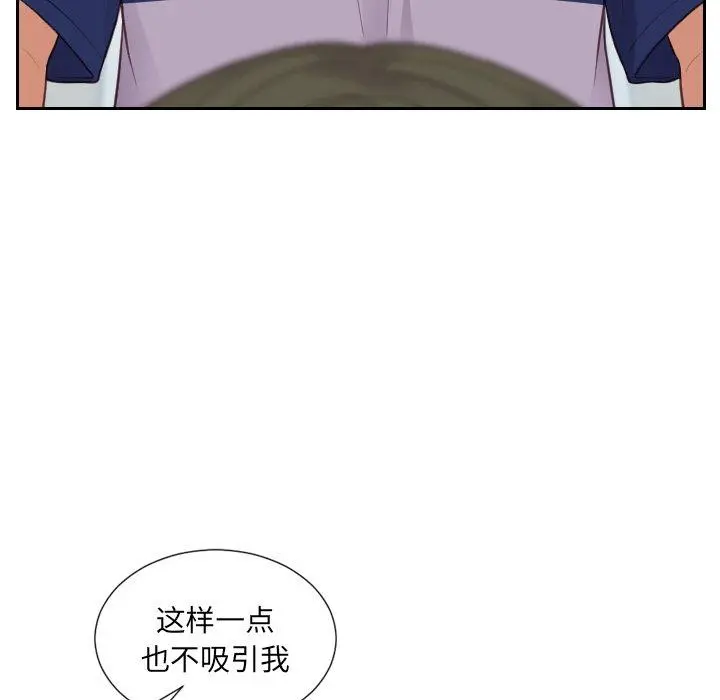 她的怪癖 - 第16话 - page 134