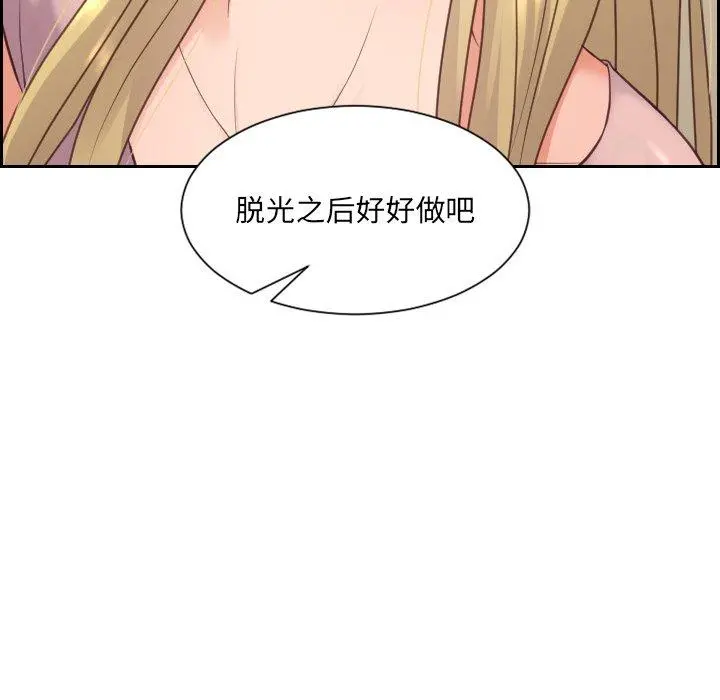 她的怪癖 - 第16话 - page 136