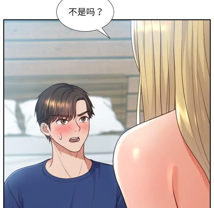 她的怪癖 - 第16话 - page 145
